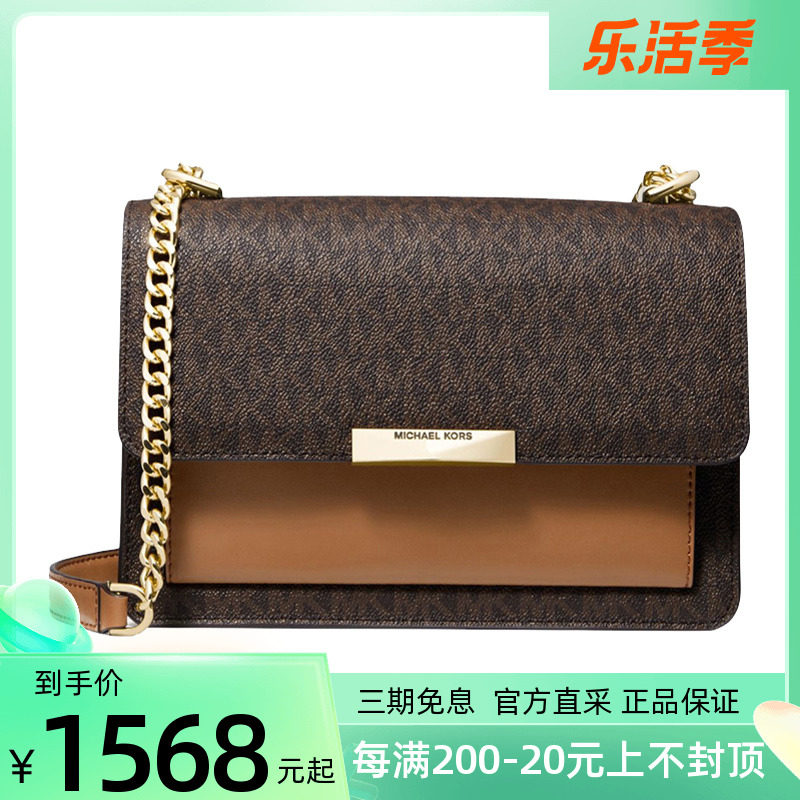 Michael Kors迈克·科尔斯女士时尚MK印花单肩斜挎链条翻盖小方包