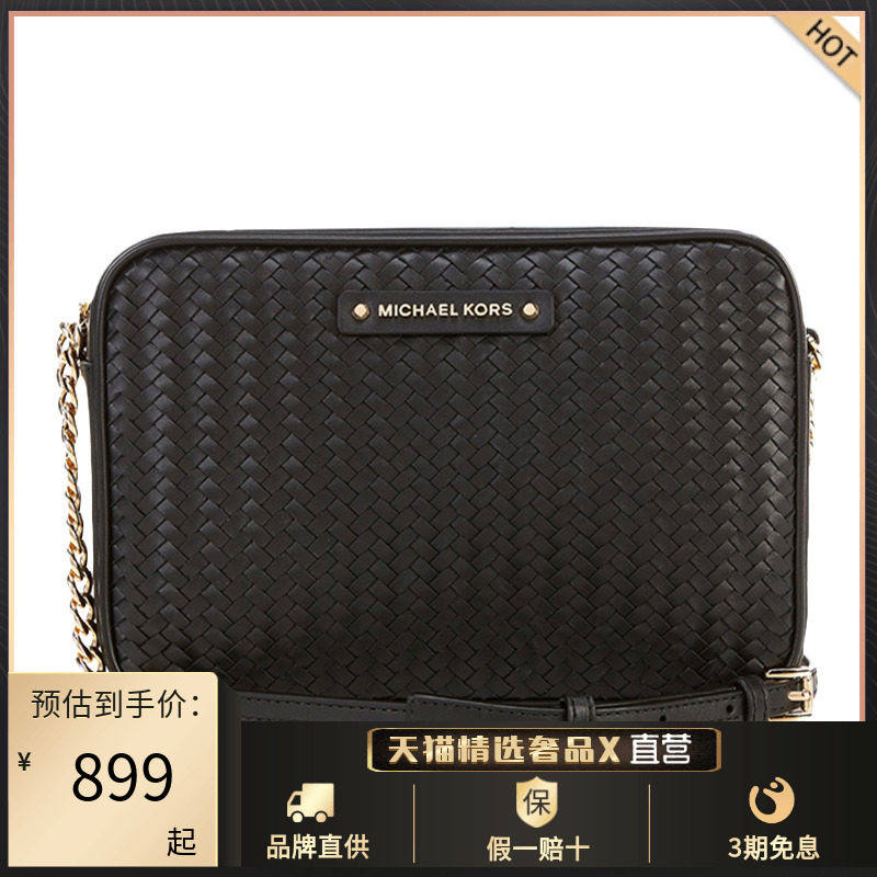 Michael Kors迈克·科尔斯MK女士质感编织拉链链条单肩斜挎小方包