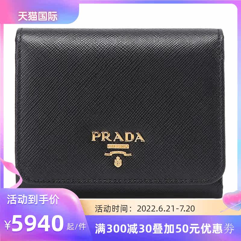 Prada 普拉达 女包黑色牛皮压纹摁扣短款零钱包卡包多色
