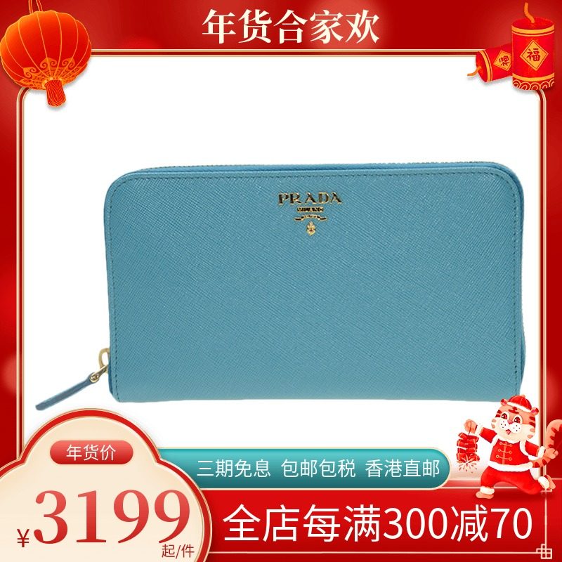 Prada/普拉达春夏女士湖蓝色牛皮钱包手拿包百搭长款钱夹卡包卡夹