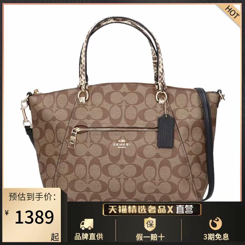 coach/蔻驰官方正品新款女士棕色印花手提包经典老花托特包饺子包
