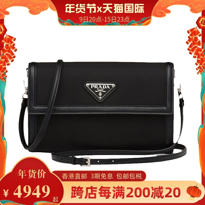 PRADA/普拉达官网正品女士黑色皮质单肩包斜挎包