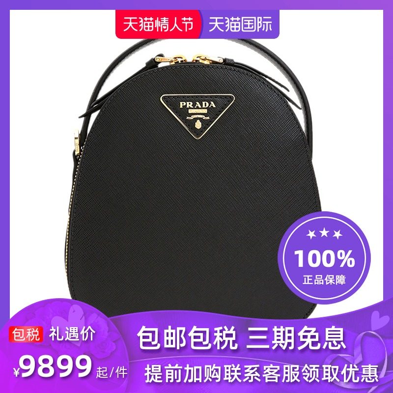 Prada 普拉达 女包经典三角标迷你手提包双肩包背包两用包