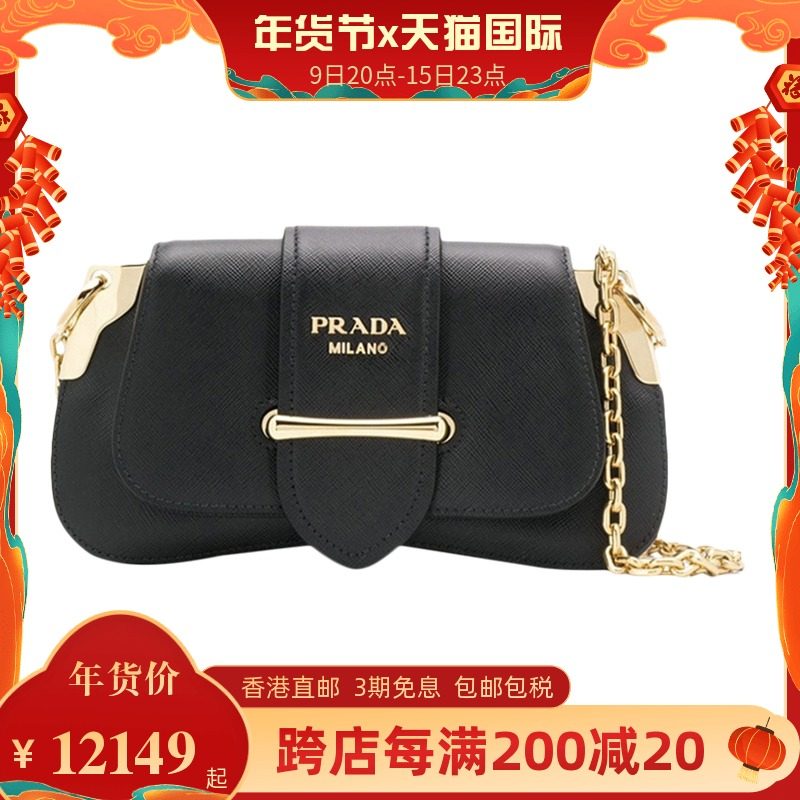 PRADA/普拉达 女包经典纯色牛皮手提包单肩包斜挎包