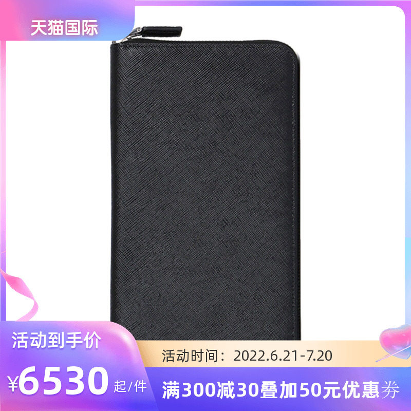 Prada/普拉达男士十字纹牛皮黑色长款拉链带铅笔钱包百搭手拿包