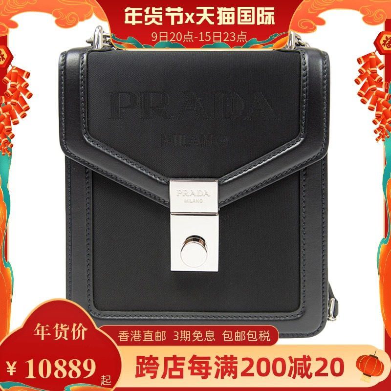 Prada/普拉达 官方正品新款女士黑色皮革单肩斜挎包
