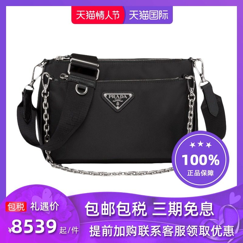 PRADA/普拉达 女士黑色皮革经典三角logo斜挎包单肩包小方包