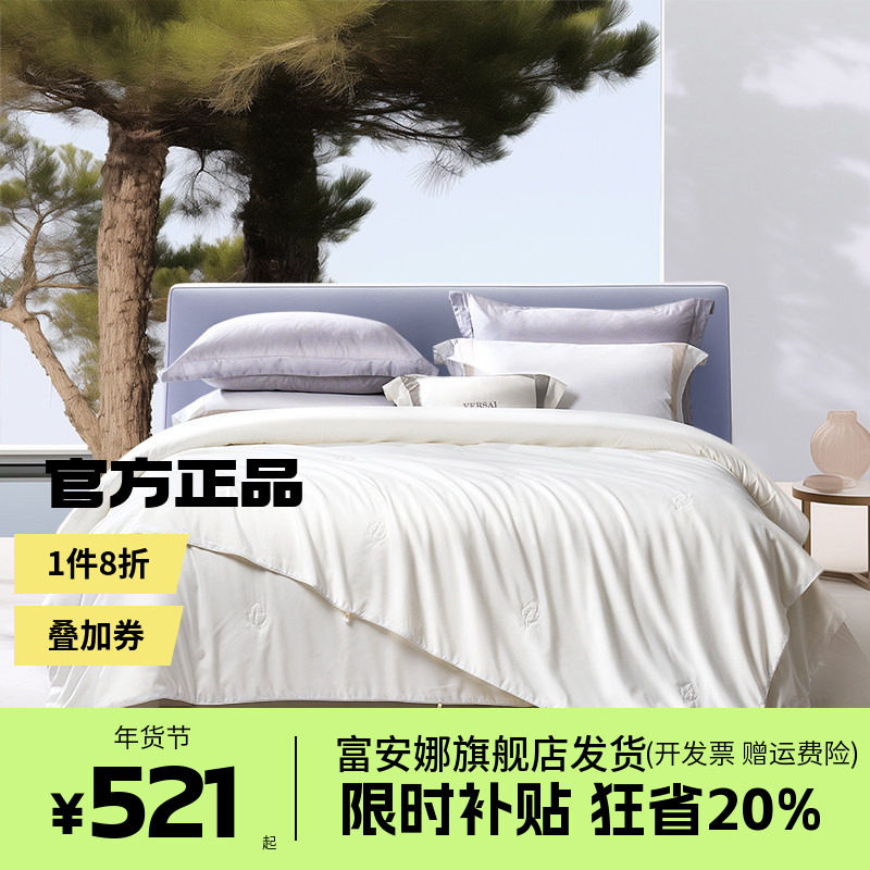 富安娜蚕丝被二合一被冬被四季被芯子母被空调被子单双人春秋被褥,床上用品,蚕丝被,淘宝优惠券,粉丝福利购,淘宝优惠卷