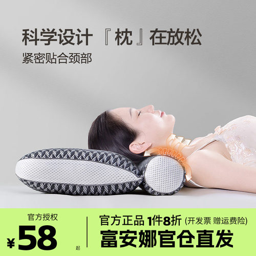 家用可水洗护颈枕单人富安娜