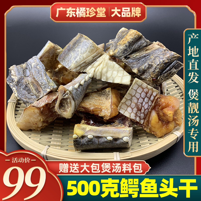 鳄鱼肉干鳄鱼头骨干茂名特产特惠