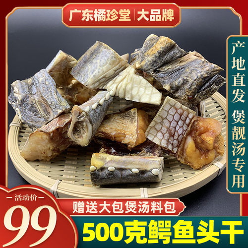 鳄鱼肉干鳄鱼头骨干茂名特产特惠
