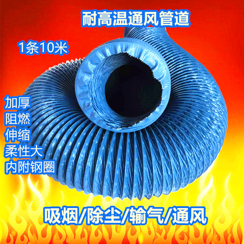耐高温风管波纹柔性伸缩阻燃软管