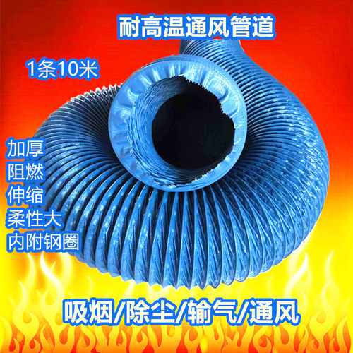 耐高温风管波纹柔性伸缩阻燃软管
