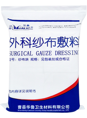 医用纱布块外科纱布敷料赠胶带