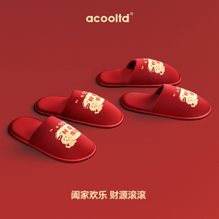 马年限定新款一次性拖鞋秋冬居家用待客新年加厚旅行酒店防滑洗澡