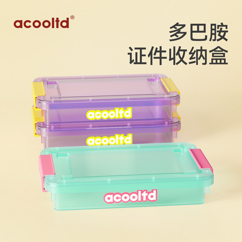 证件收纳盒家用证件重要文件资料收纳盒桌面整理盒卡包收纳神器,收纳整理,证件收纳盒,淘宝优惠券,粉丝福利购,淘宝优惠卷
