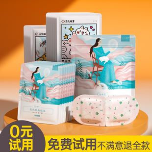 蒸汽眼罩热敷加热眼罩学生睡眠睡觉遮光蒸汽热敷眼罩贴加热发热