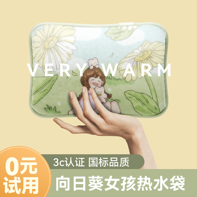 热水袋充电式防爆电暖水袋