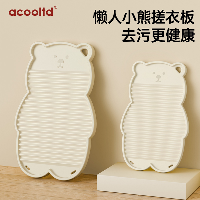 小熊洗衣板搓衣板家用新型式防滑加厚塑料跪惩罚高端宿舍懒人去污