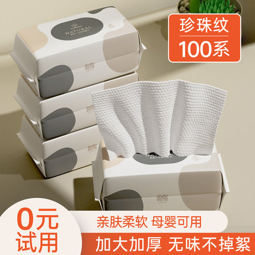 6包一次性男女洗面加厚棉柔巾