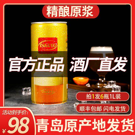 金特12度原浆啤酒1L*6罐整箱装国产精酿优质小麦白啤酒扎啤