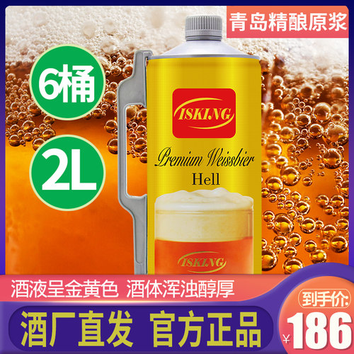 金特啤酒2L4.7度整箱精酿原浆