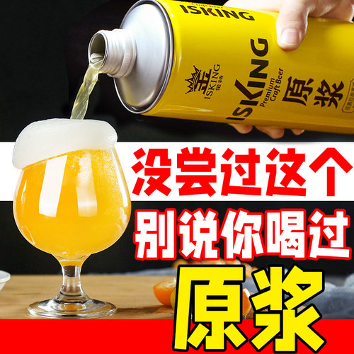 金特啤酒1000ml商务宴请精酿原浆