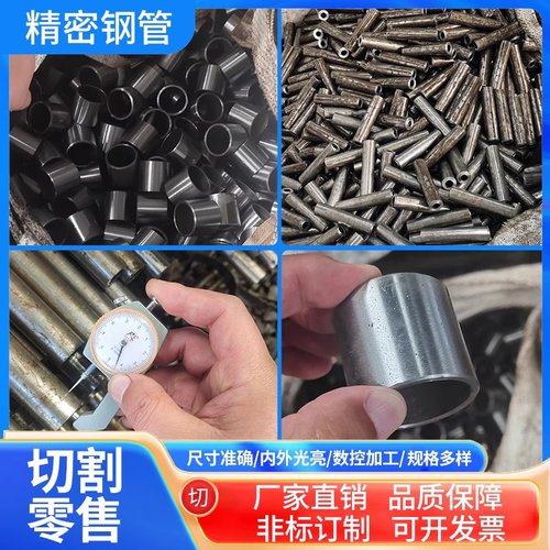 碳钢20#45#精密钢管精密无缝管外径19 20 21 22 23铁管空心圆管