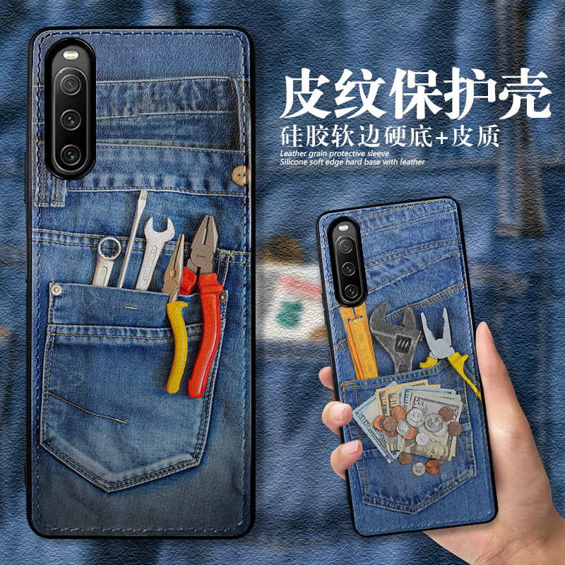 适用索尼Xperia 10V皮纹手机壳个性创意5iv四代保护套硅胶薄趣味Xperia1iii欧美ins风仿真牛仔工具男女款弧边