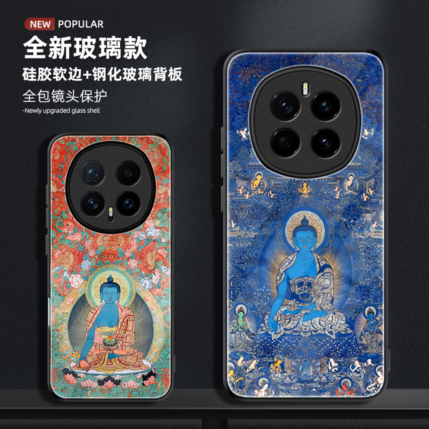 适用于荣耀magic8pro玻璃手机壳全包防摔magic7rsr/6/5保护套药师佛新中式藏式唐卡个性创意艺术小众禅意简约