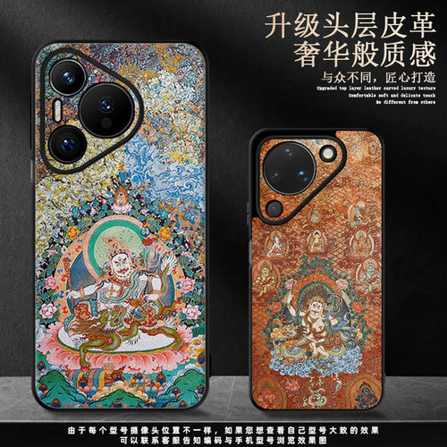适用华为pura90素皮手机壳