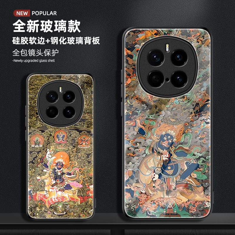 适用荣耀magic7唐卡玻璃手机壳
