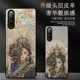 适用于索尼Xperia 复古风 小众男女款 1v手机壳扎基拉姆唐卡5iv皮纹10iii藏式 佛像保护套xp1ii前世今生Sony新款