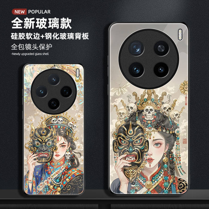 适用VIVOX200唐卡玻璃手机壳