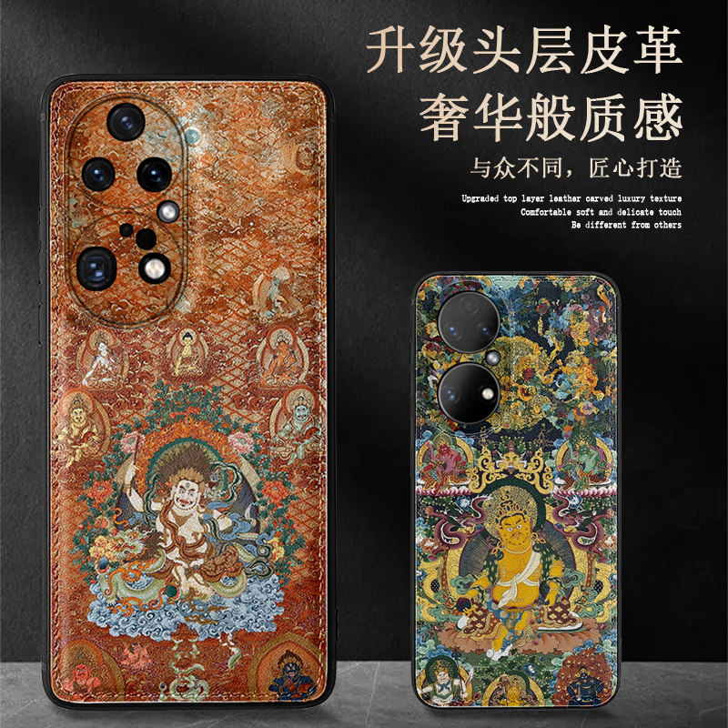 唐卡风招财纳福财神轻奢皮纹外壳