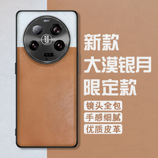 适用小米13ultra素皮手机壳13ultra全包金属镜头保护外套防摔可背带斜跨挂绳不会撞高级感简约大气轻奢商务款