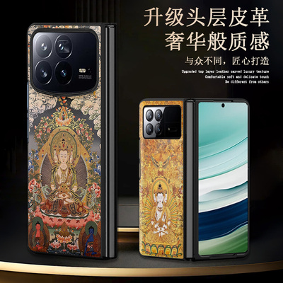 适用于小米mixfold4皮纹手机壳