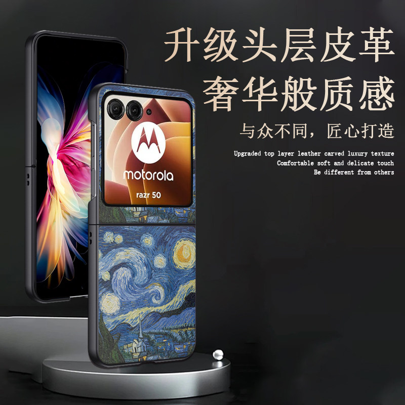 适用于摩托罗拉razr50皮纹手机壳
