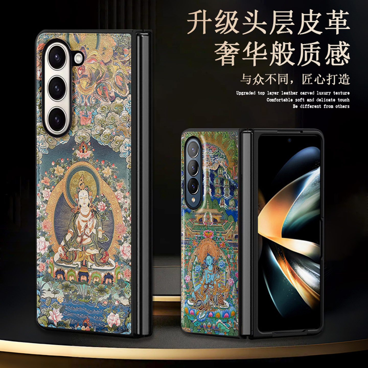 适用于三星zfold6皮纹唐卡手机壳