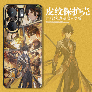 适用vivoiqooneo9/9pro手机壳钟离iqooneo8枫原万叶neo7竞速版保护套皮纹6se芙宁娜迪卢克全包防摔动漫男女款