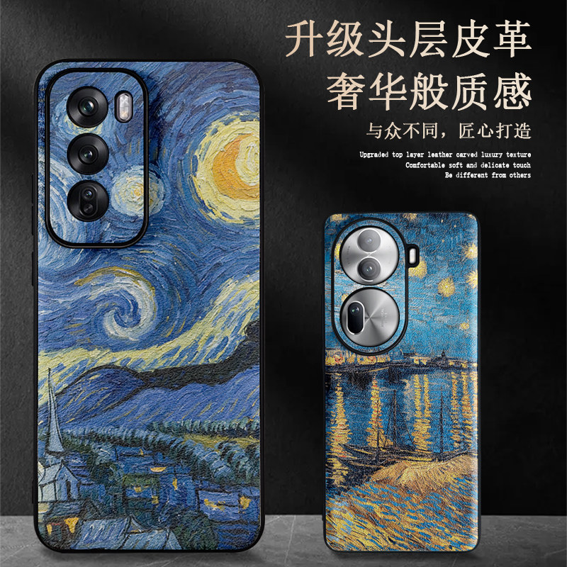 适用于opporeno13皮纹油画手机壳