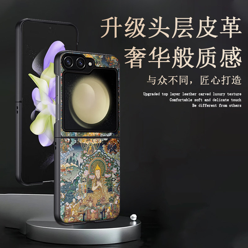 适用三星zflip6/5手机壳宗喀巴大师Galaxy Z Flip4新款皮纹翻盖折叠屏保护套zflip3藏式唐卡佛像小众轻奢简约
