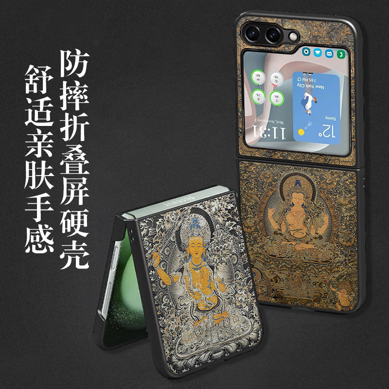 适用三星zflip5折叠屏皮纹手机壳