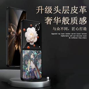 适用荣耀magicvflip小折叠新款皮纹手机壳原神周边华为V Flip翻盖保护套八重神子魈纳西妲神里绫华轻薄防摔新