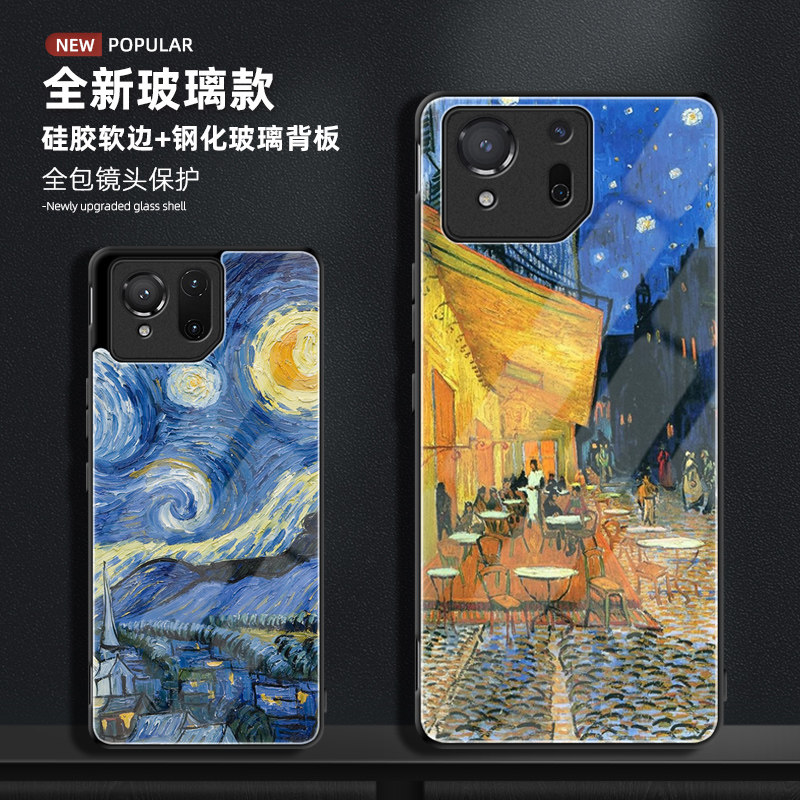 适用于华硕rog9梵高油画玻璃壳