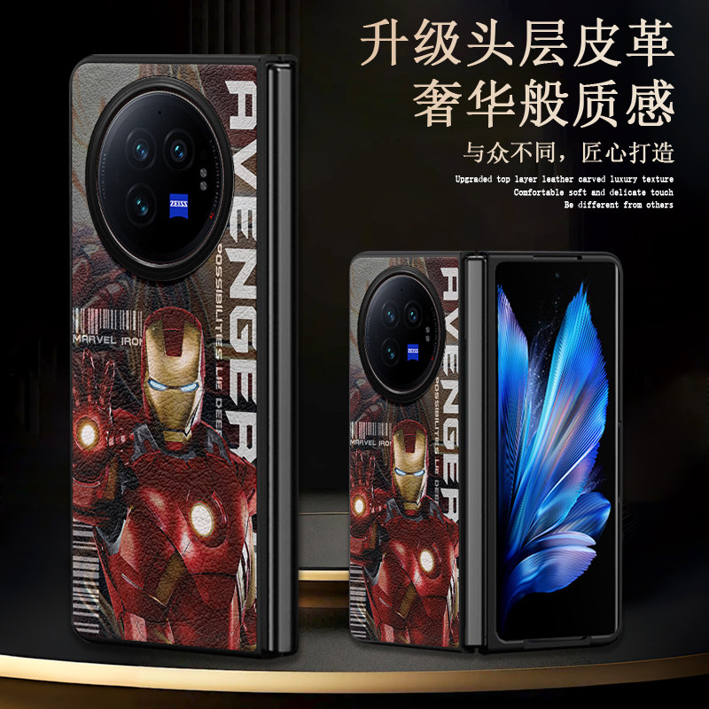 个性潮男款皮纹手机壳漫威钢铁侠
