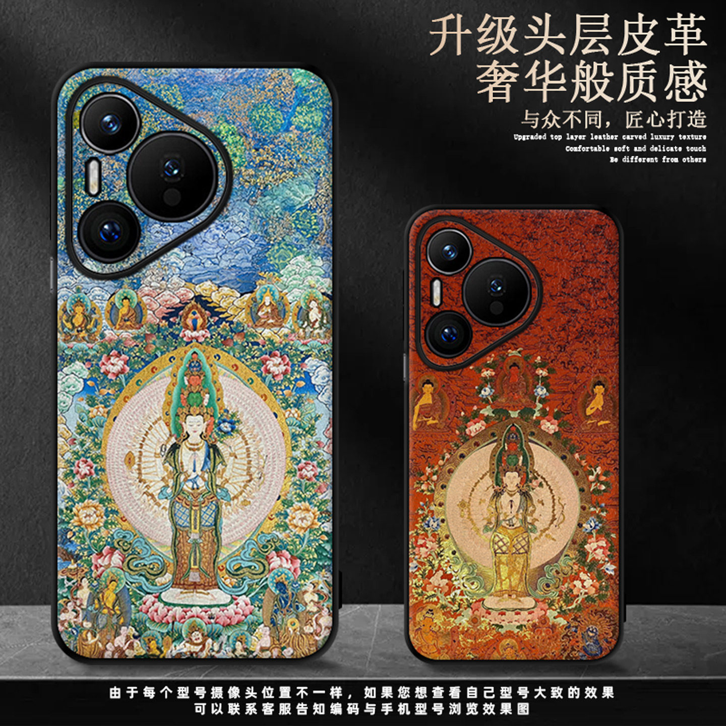 适用华为pura90手机壳千手观音pura80pro保护套生肖鼠本命佛p70pro+全包防摔藏式唐卡佛像轻奢高档素皮复古风