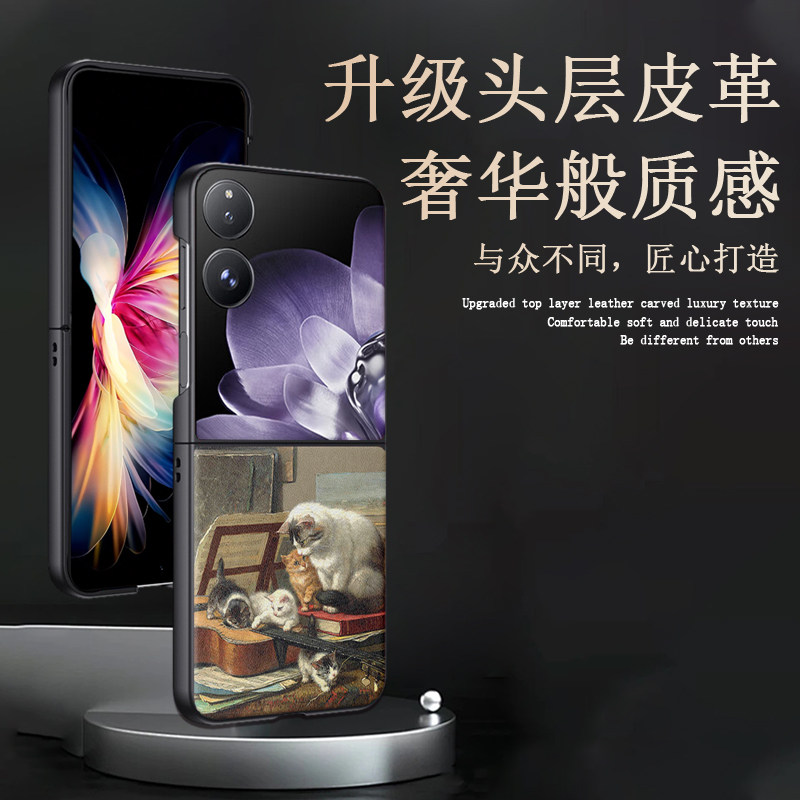 适用小米mixflip折叠皮纹手机壳