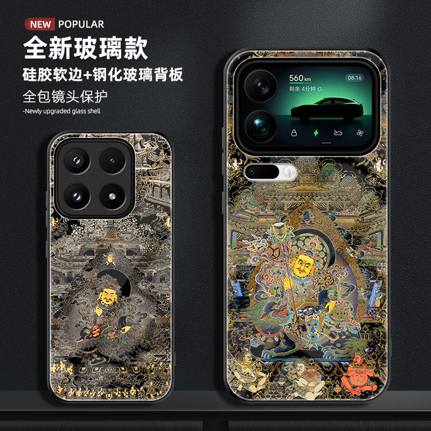 适用于小米17玻璃手机壳