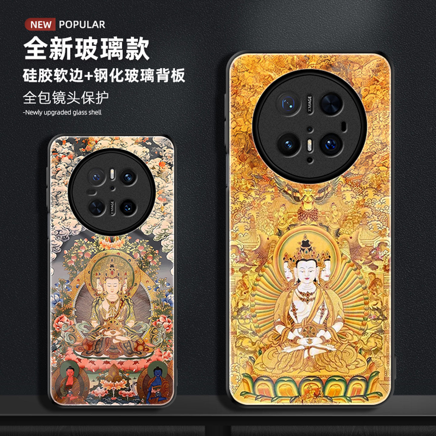 适用于华为mate60手机壳唐卡佛像mate70pro+保护套高级感玻璃mate70rs非凡大师大日如来生肖羊猴本命佛藏传风